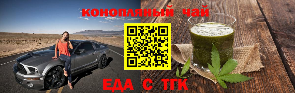 Cannafood конопля  Вход с VPN  Воронеж 