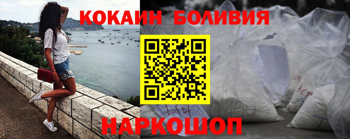 COCAIN Перу Воронеж