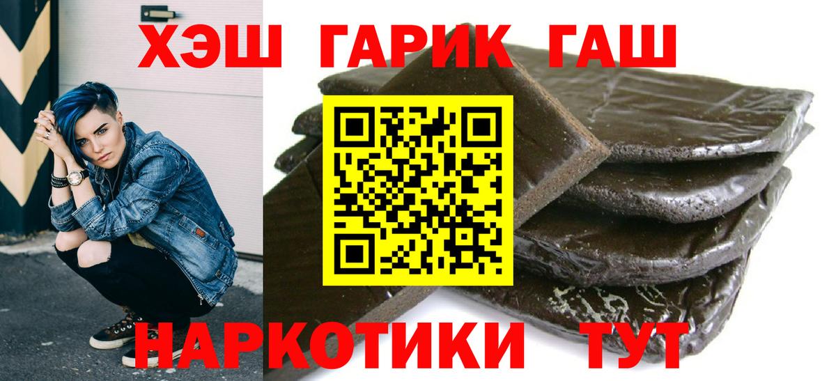 ГАШ гарик Воронеж