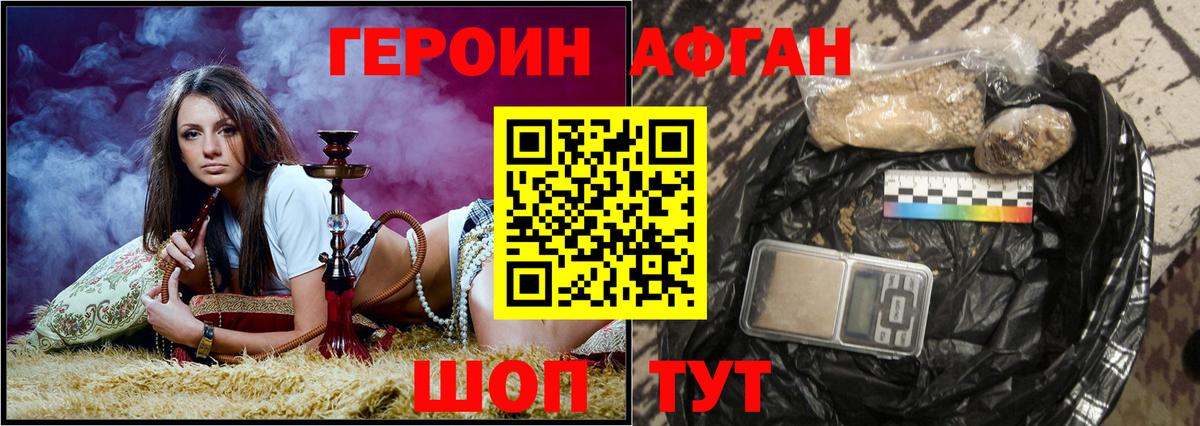 Героин Heroin  Вход с VPN  Героин  Воронеж 