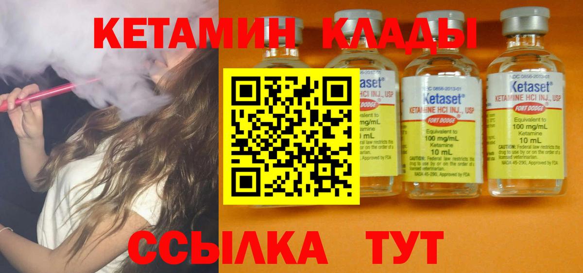 Воронеж  Кетамин VHQ  Вход с VPN 