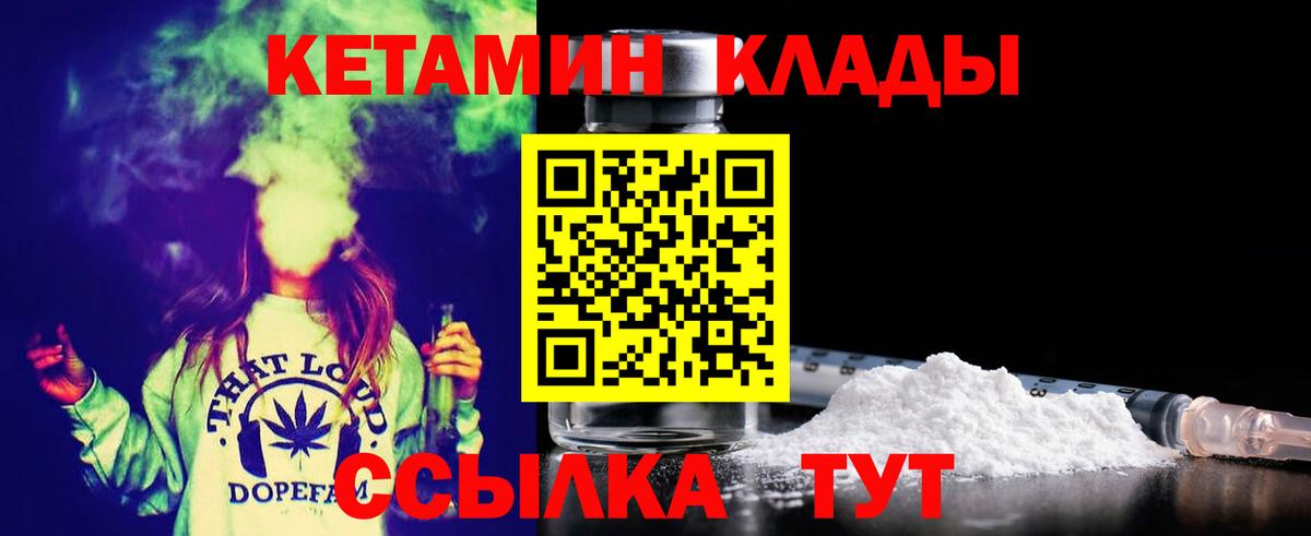КЕТАМИН ketamine Воронеж