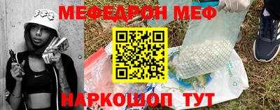 мяу мяу кристалл Малгобек