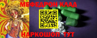 мяу мяу кристалл Малгобек