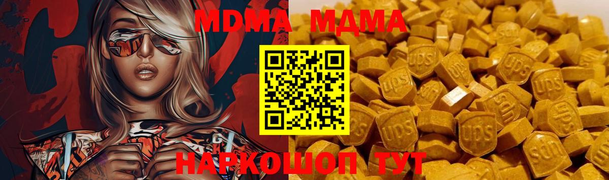 Воронеж  MDMA  Вход с VPN  MDMA молли  MDMA кристаллы 