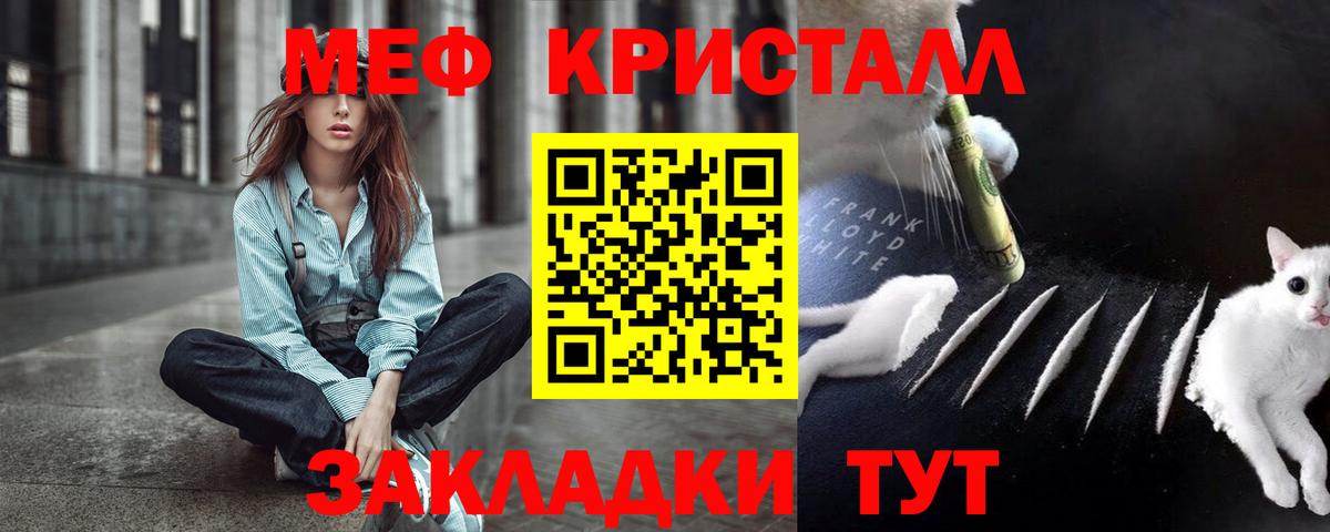 Мефедрон кристаллы  Меф 4 MMC  Воронеж  Мефедрон  Вход с VPN 