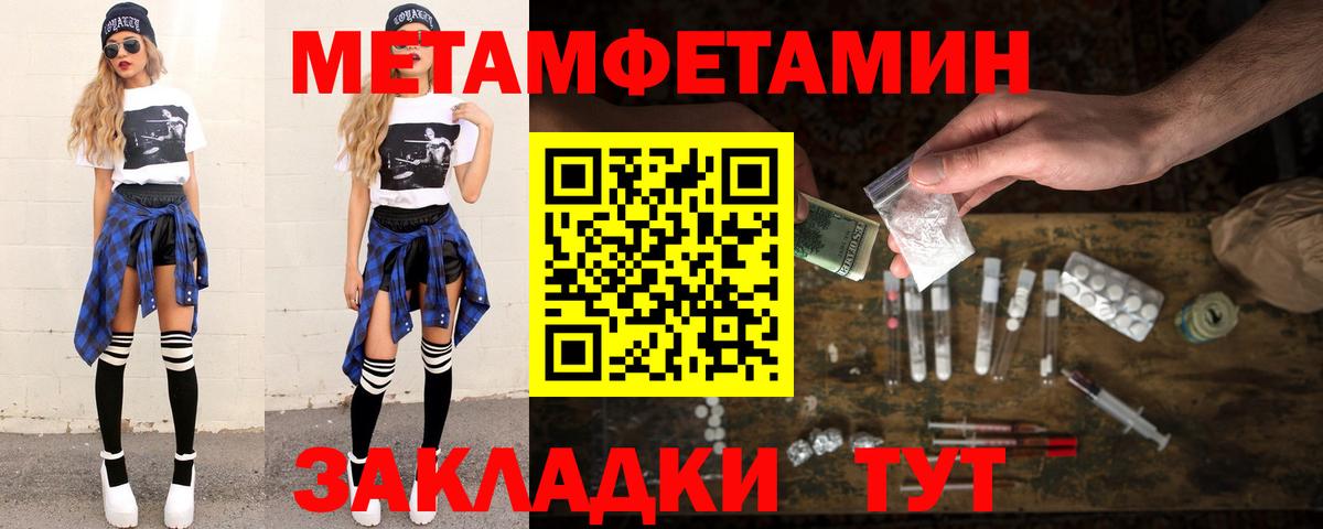 Метамфетамин винт Воронеж