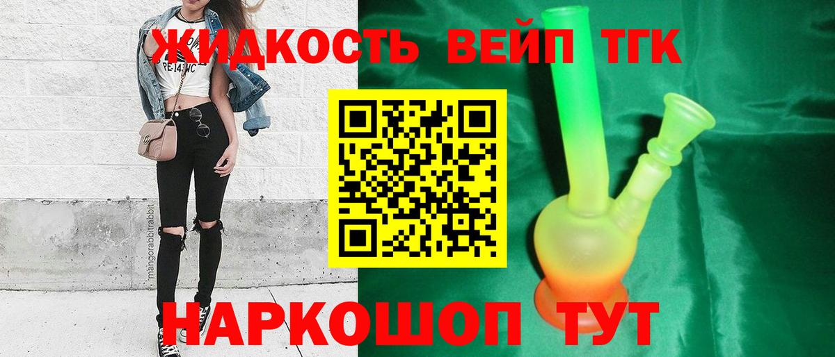 Дистиллят ТГК Wax Воронеж
