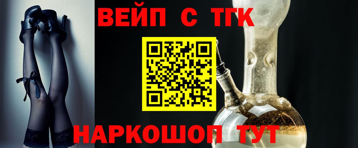 Дистиллят ТГК концентрат  Вход с VPN  Воронеж 